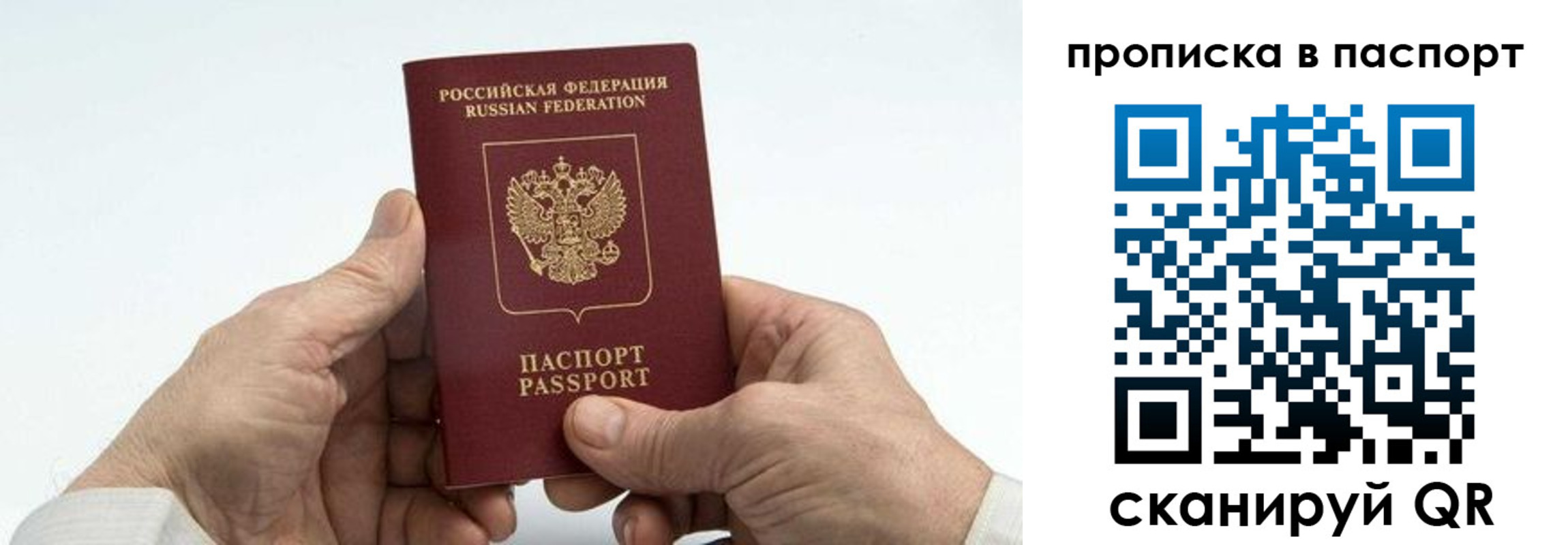временная регистрация собственник в Изобильном