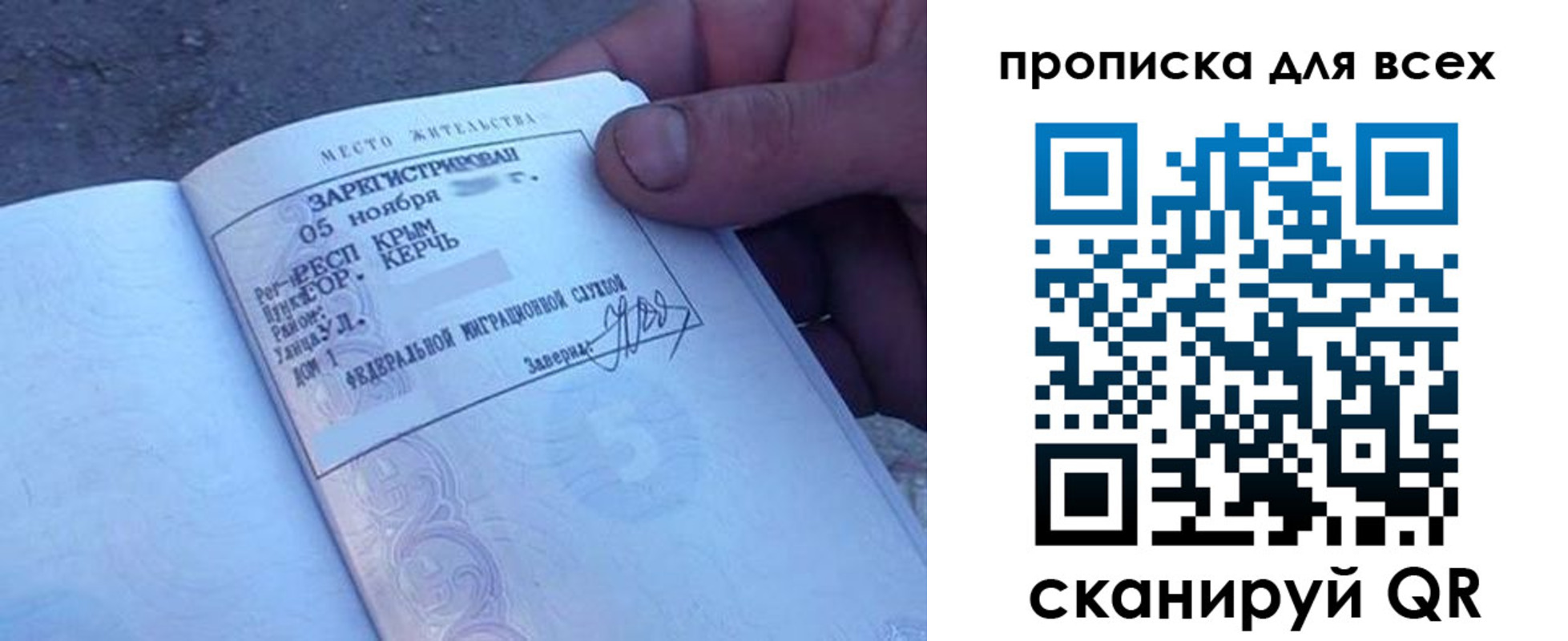 временная регистрация в квартире в Изобильном