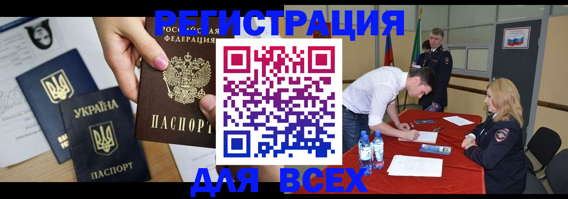 временная регистрация для школы в Изобильном