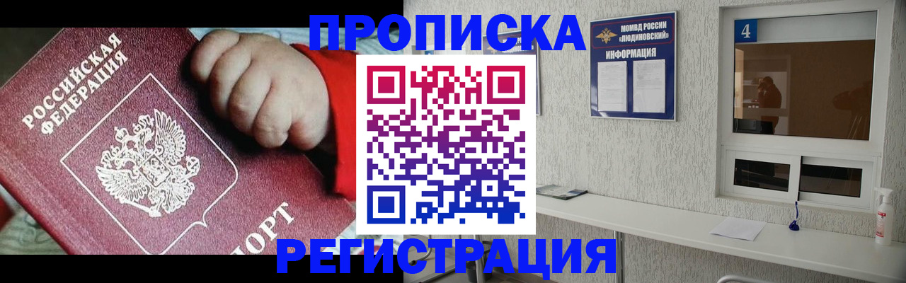 прописка для кредита в Изобильном