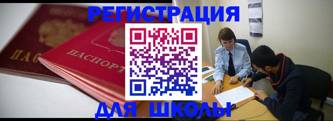 временная регистрация 2025 в Изобильном