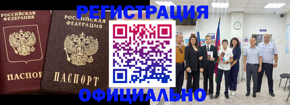 временная регистрация поиск в Изобильном