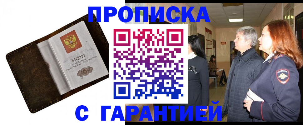 временная регистрация госуслуги в Изобильном